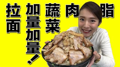 祥与|大胃王 桝渕祥与